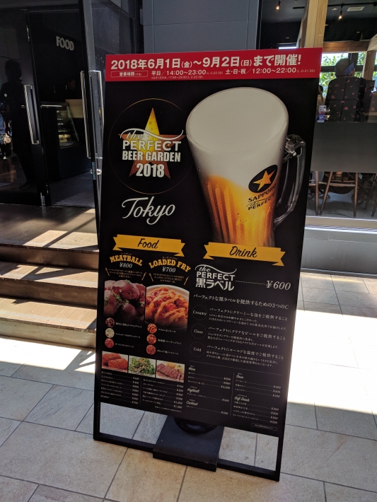 Perfect Beer Garden新宿のスタンド