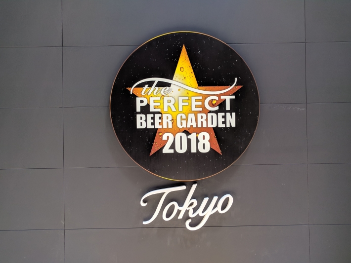 パーフェクトビアガーデン東京