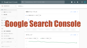Google Search Console