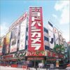 ヨドバシ.com - ヨドバシカメラ 新宿西口本店