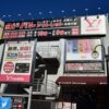 ヨドバシ.com - ヨドバシアウトレット京急川崎