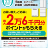 ビックカメラアウトレット×ソフマップ 池袋東口店